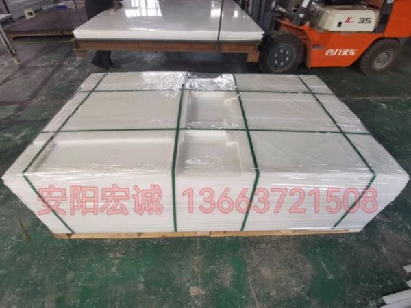 安陽(yáng)宏誠(chéng)按時(shí)出貨南平高分子聚乙烯板材！